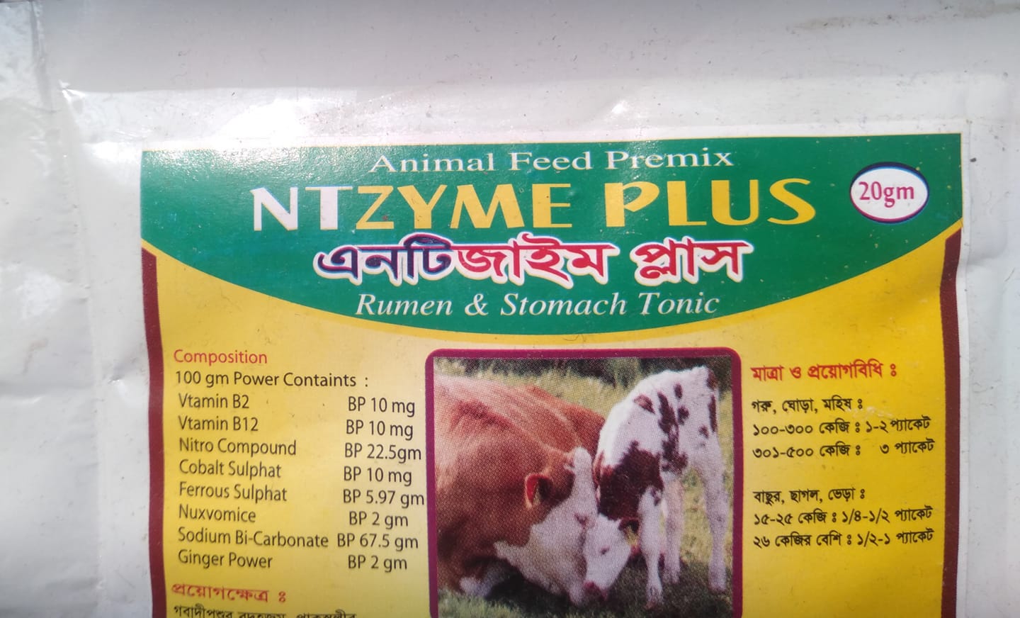 Picture of Digestive Stimulants 6