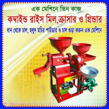 Picture of Bigger Machinery 2