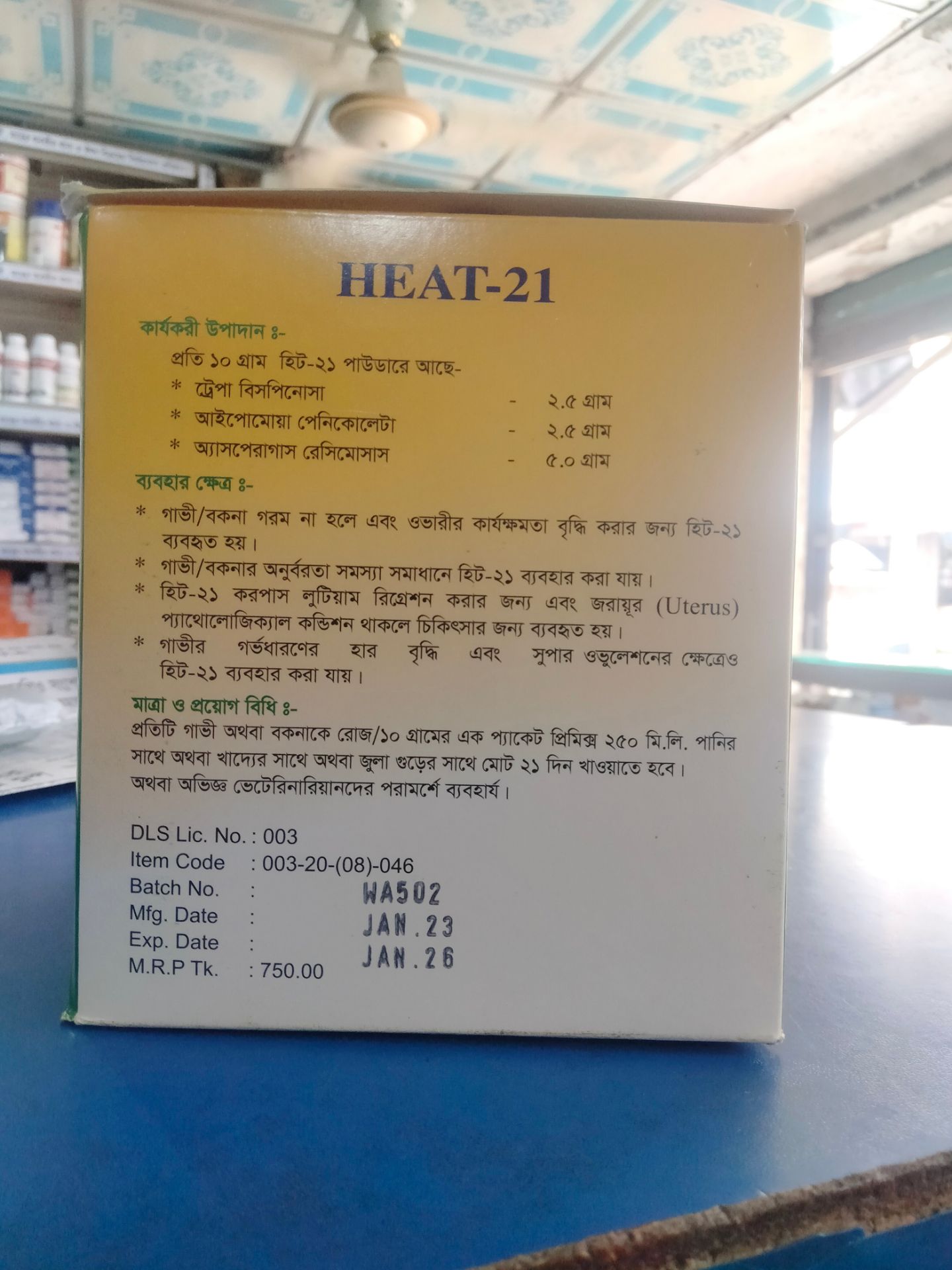 Picture of Heat Detection & Breeding 1