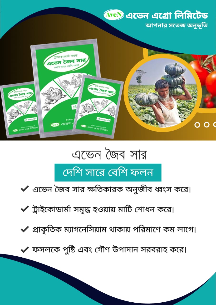 Picture of Organic Fertilizers 1