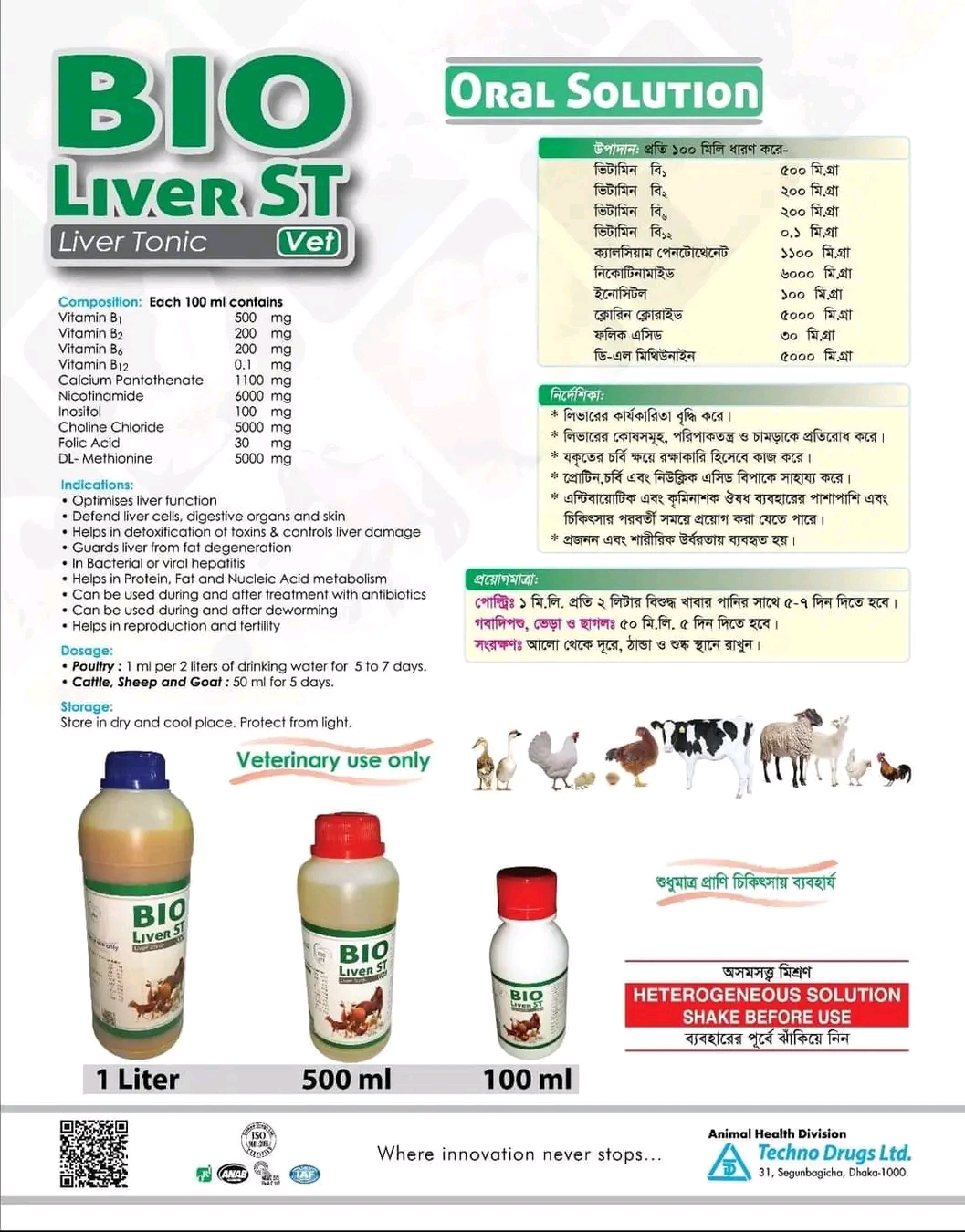 Picture of Livertonic 50