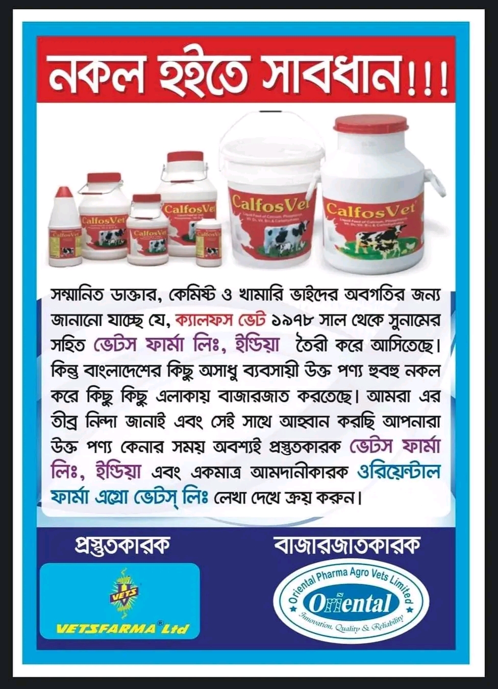Picture of Calcium Supplement 55
