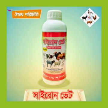 Picture of Nutritional Suppliment 256