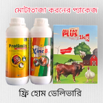 মোটাতাজা করনের কম্বো প্যাক (Protimin1L+ Xinc B 1L+ All Fat 1kg) [Dummy Product for Testing]